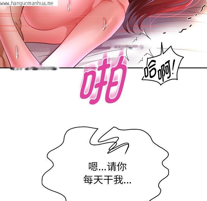 韩国漫画重生之长枪无敌韩漫_重生之长枪无敌-第84话在线免费阅读-韩国漫画-第152张图片