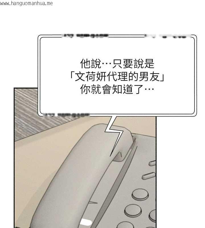 韩国漫画肉体审判韩漫_肉体审判-第33话-我的下体还是好有感觉在线免费阅读-韩国漫画-第124张图片