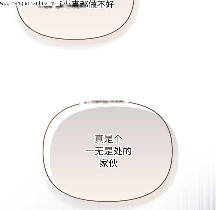 韩国漫画爱的调味课/新娘料理课程韩漫_爱的调味课/新娘料理课程-第4话在线免费阅读-韩国漫画-第43张图片