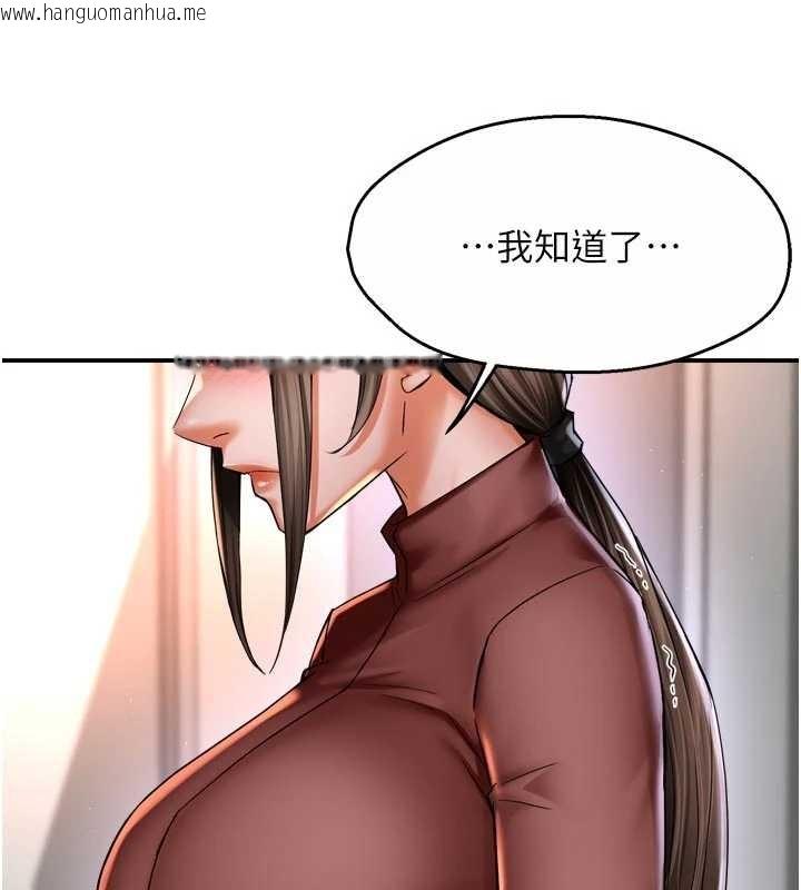 韩国漫画痒乐多阿姨韩漫_痒乐多阿姨-第89话-三人正面对峙在线免费阅读-韩国漫画-第102张图片