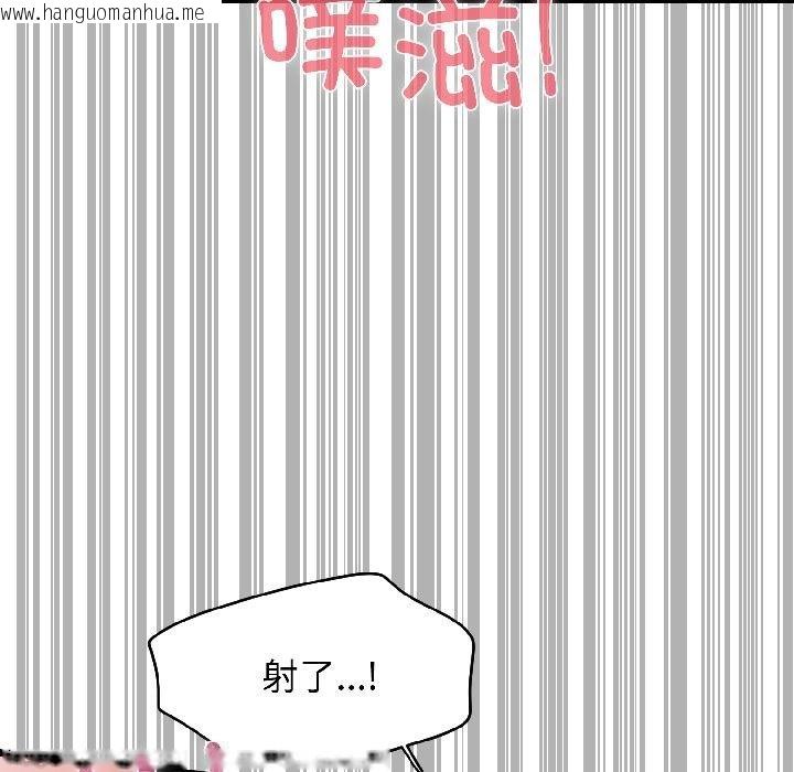 韩国漫画发小碰不得/强制催眠韩漫_发小碰不得/强制催眠-第97话在线免费阅读-韩国漫画-第147张图片