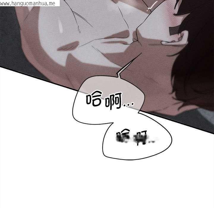 韩国漫画危险同学会韩漫_危险同学会-第96话在线免费阅读-韩国漫画-第23张图片