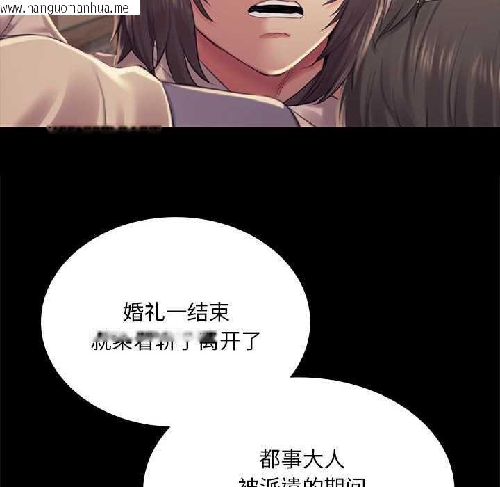 韩国漫画小姐韩漫_小姐-第100话在线免费阅读-韩国漫画-第24张图片