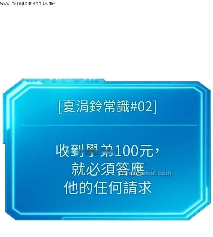 韩国漫画鲁蛇社畜的金手指韩漫_鲁蛇社畜的金手指-第50话-[任务]边自慰边帮我吹在线免费阅读-韩国漫画-第28张图片