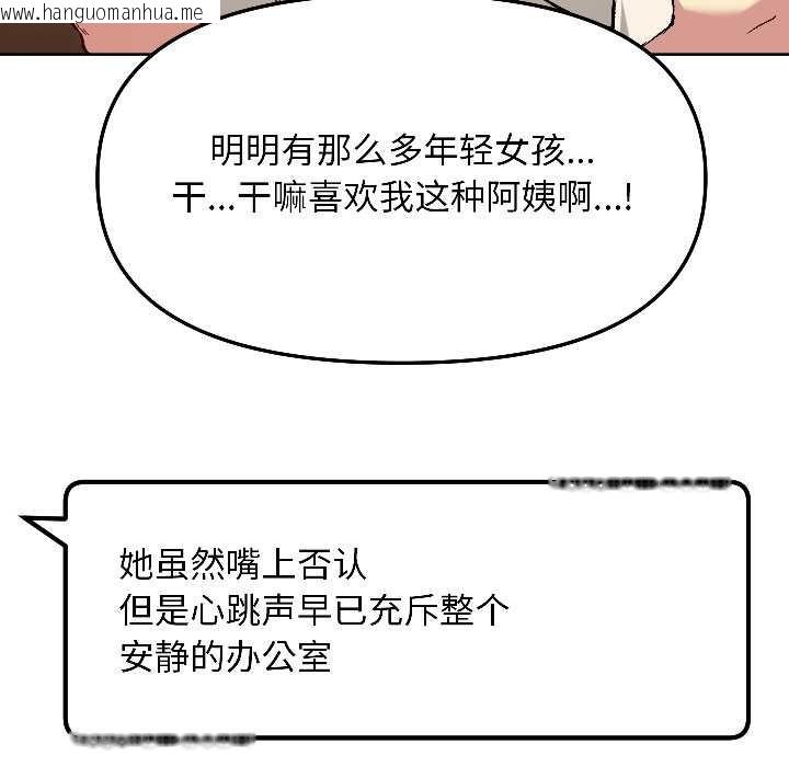 韩国漫画匿名圈套/欢迎登录匿名乐园韩漫_匿名圈套/欢迎登录匿名乐园-第5话在线免费阅读-韩国漫画-第99张图片