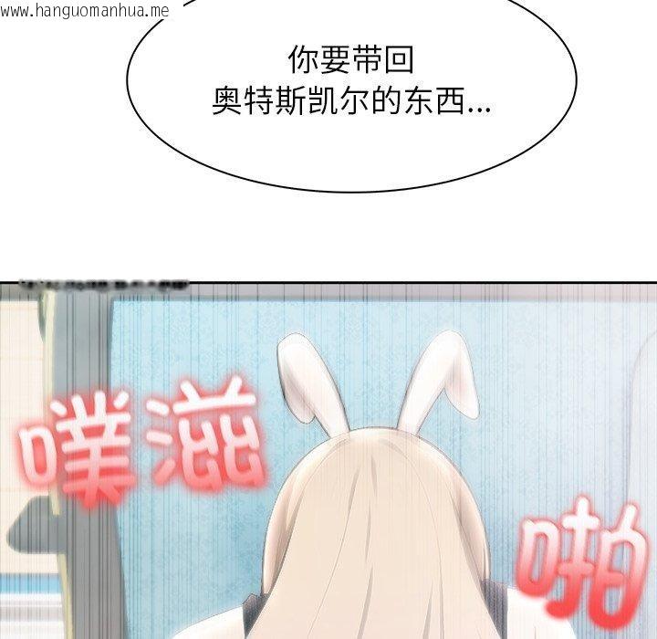 韩国漫画异世界骑士团长韩漫_异世界骑士团长-第45话在线免费阅读-韩国漫画-第152张图片