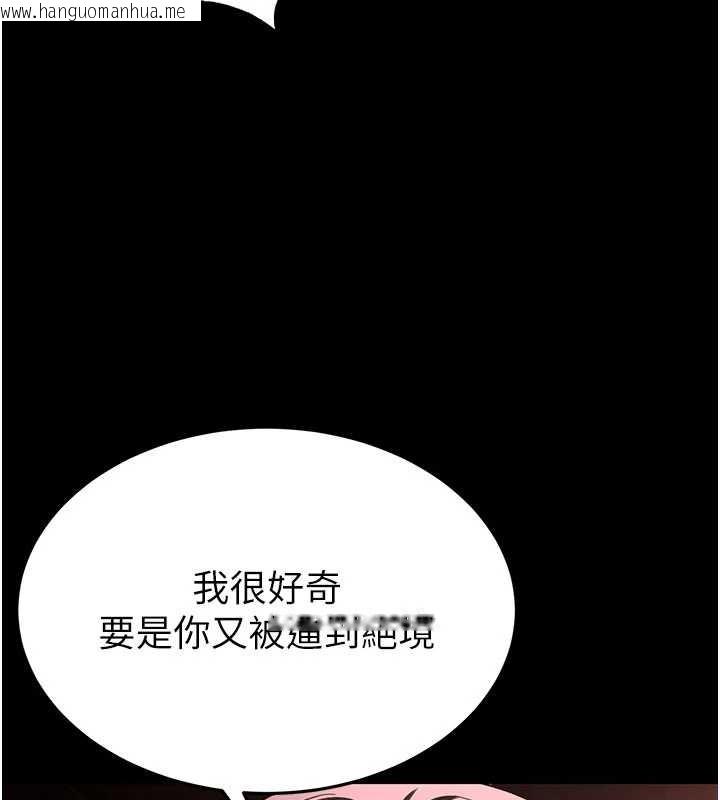 韩国漫画末日雕堡韩漫_末日雕堡-第59话-把妳改造成行走飞机杯在线免费阅读-韩国漫画-第195张图片