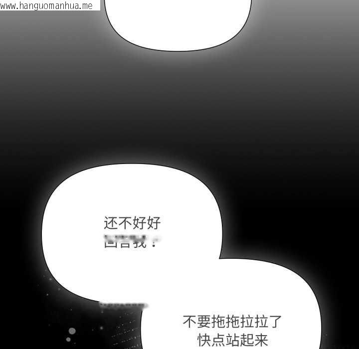 韩国漫画爱的调味课/新娘料理课程韩漫_爱的调味课/新娘料理课程-第4话在线免费阅读-韩国漫画-第77张图片