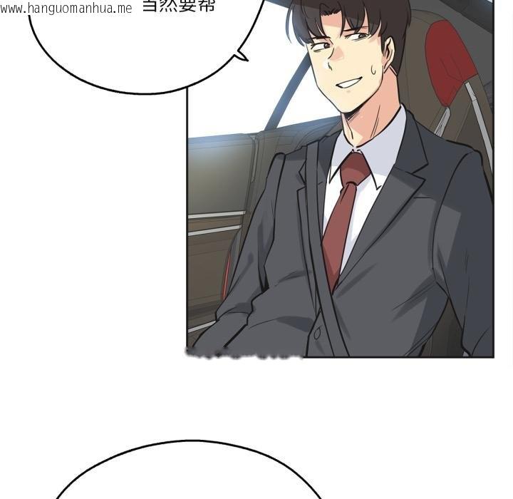 韩国漫画爸爸也疯狂韩漫_爸爸也疯狂-第38话在线免费阅读-韩国漫画-第75张图片