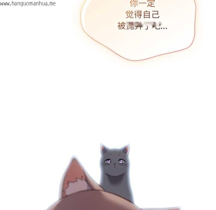 韩国漫画喵来的恋爱韩漫_喵来的恋爱-第46话在线免费阅读-韩国漫画-第42张图片