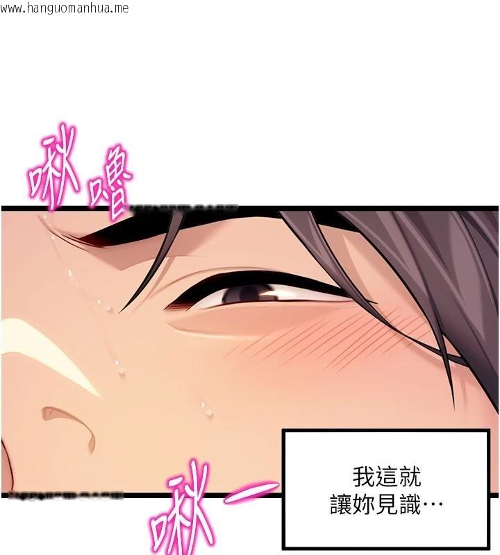 韩国漫画命运:贞洁欲女韩漫_命运:贞洁欲女-第68话-亲赐「水乳」交融勾人技在线免费阅读-韩国漫画-第106张图片