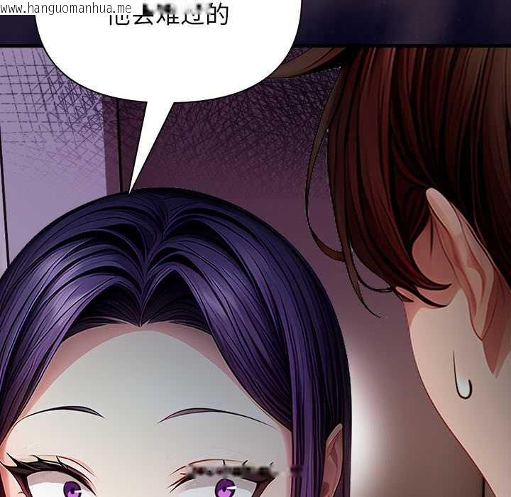 韩国漫画偿不尽的债韩漫_偿不尽的债-第9话在线免费阅读-韩国漫画-第35张图片