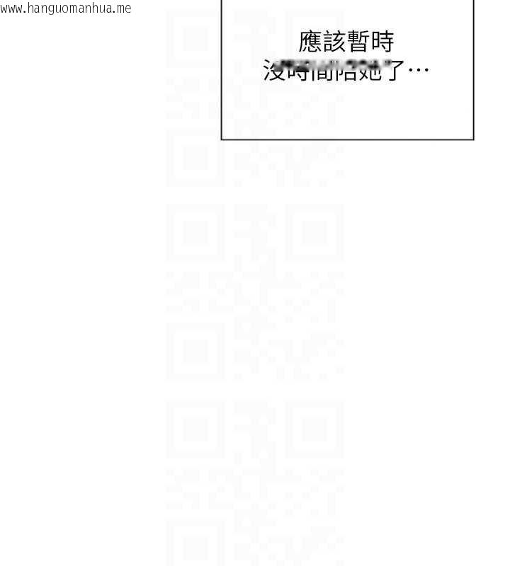 韩国漫画单身即纵欲韩漫_单身即纵欲-第30话-顶到妳乖乖说实话在线免费阅读-韩国漫画-第90张图片