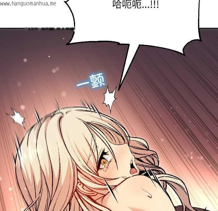 韩国漫画匿名圈套/欢迎登录匿名乐园韩漫_匿名圈套/欢迎登录匿名乐园-第3话在线免费阅读-韩国漫画-第146张图片