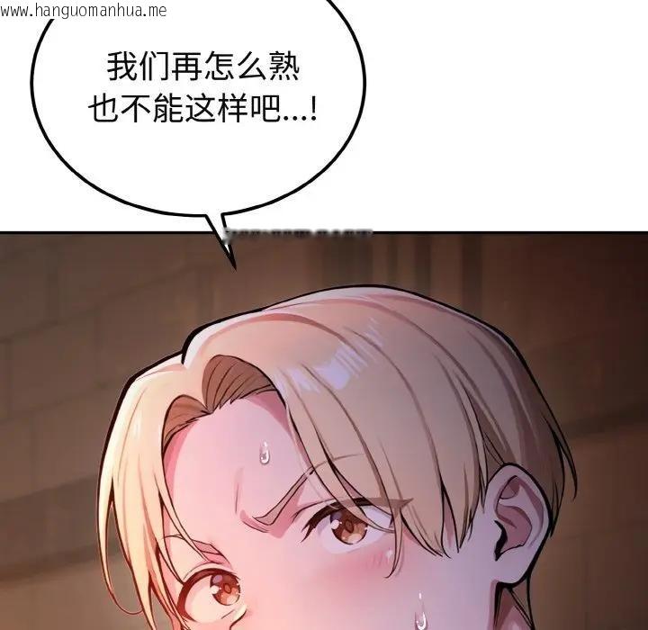 韩国漫画迷雾深处的诱惑/XX地下城韩漫_迷雾深处的诱惑/XX地下城-第1话在线免费阅读-韩国漫画-第141张图片