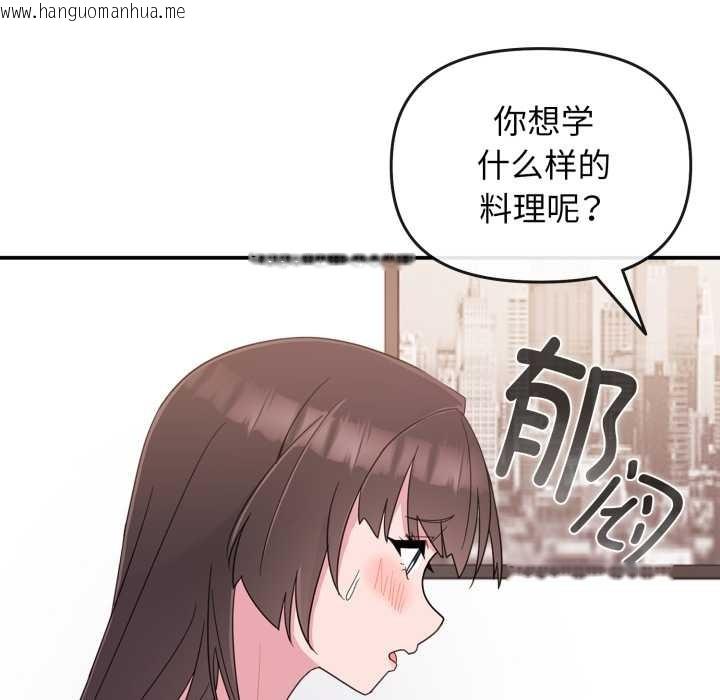 韩国漫画爱的调味课/新娘料理课程韩漫_爱的调味课/新娘料理课程-第1话在线免费阅读-韩国漫画-第108张图片