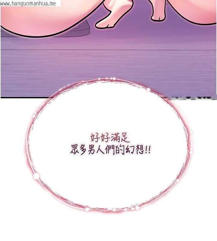 韩国漫画诅咒性转物语韩漫_诅咒性转物语-第4话-以后多和男生做爱就好在线免费阅读-韩国漫画-第205张图片