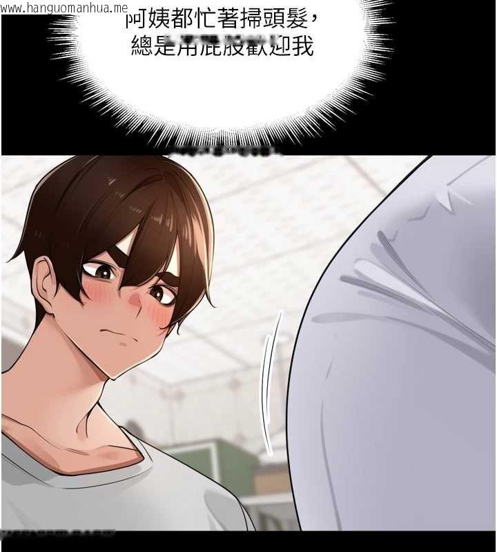 韩国漫画里长孙子开麦啦韩漫_里长孙子开麦啦-第36话-山猪肉女体盛在线免费阅读-韩国漫画-第44张图片