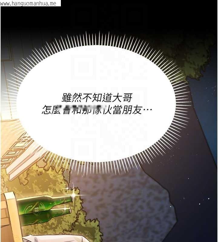 韩国漫画借妻条约韩漫_借妻条约-第25话-你们还真的在打炮喔?在线免费阅读-韩国漫画-第106张图片