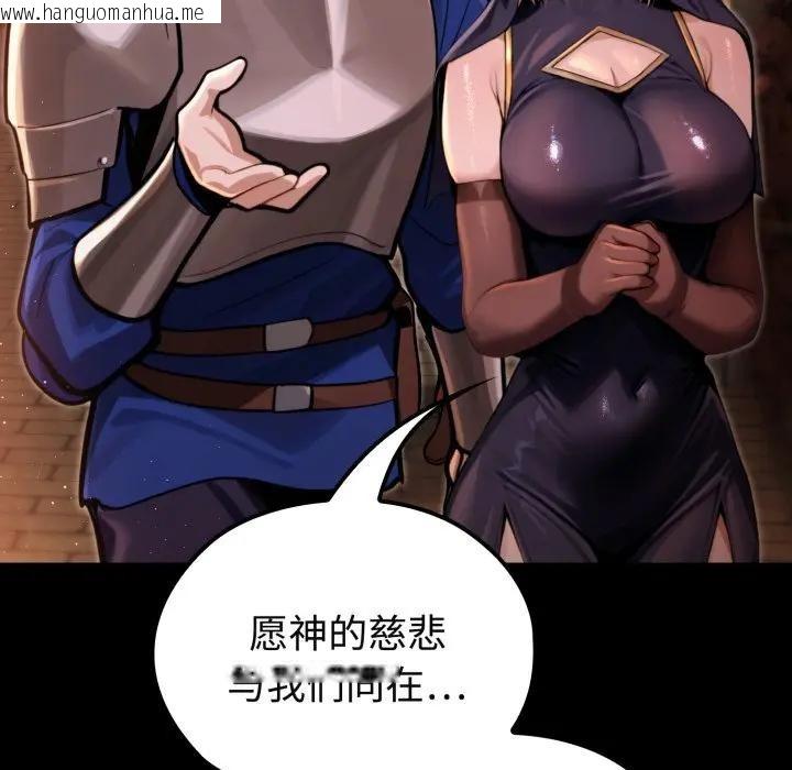 韩国漫画迷雾深处的诱惑/XX地下城韩漫_迷雾深处的诱惑/XX地下城-第3话在线免费阅读-韩国漫画-第15张图片