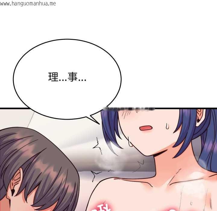 韩国漫画少爷的替身韩漫_少爷的替身-第32话在线免费阅读-韩国漫画-第15张图片