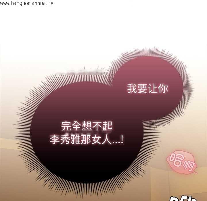 韩国漫画请弄脏我的女朋友韩漫_请弄脏我的女朋友-第35话在线免费阅读-韩国漫画-第49张图片