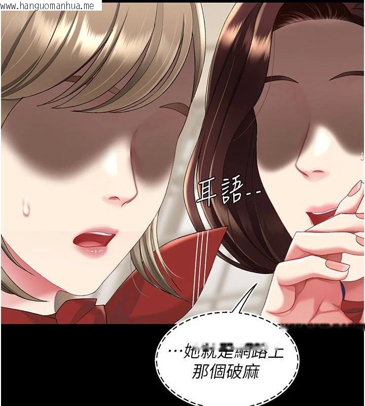 韩国漫画复仇母女丼韩漫_复仇母女丼-第131话-可荞的赎罪之路在线免费阅读-韩国漫画-第156张图片