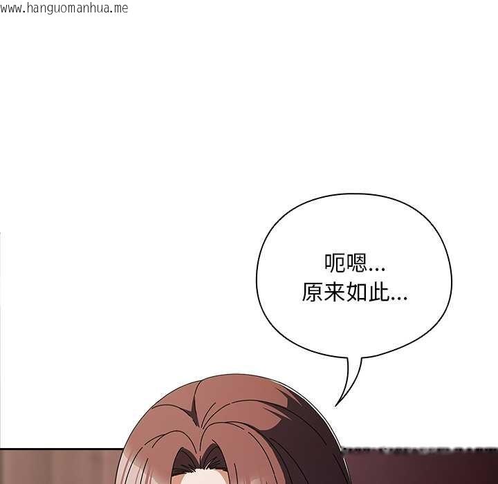 韩国漫画请弄脏我的女朋友韩漫_请弄脏我的女朋友-第34话在线免费阅读-韩国漫画-第31张图片