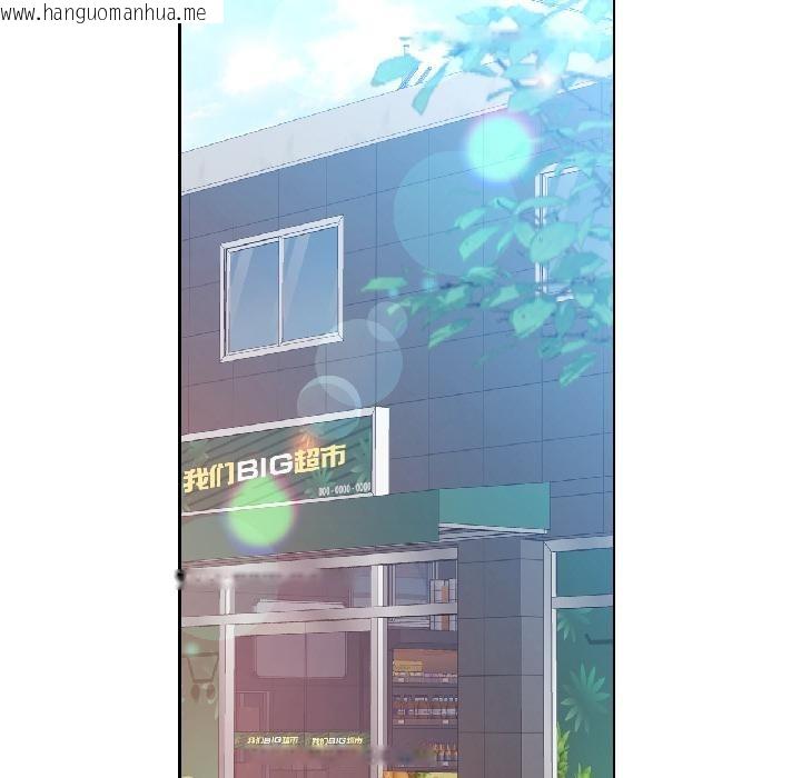 韩国漫画脱轨关系韩漫_脱轨关系-第84话在线免费阅读-韩国漫画-第41张图片