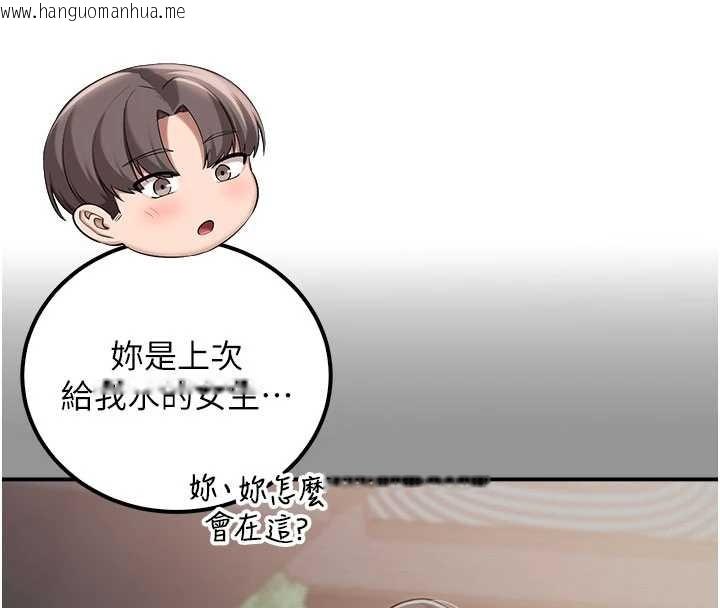 韩国漫画校园成人礼韩漫_校园成人礼-第15话-想「运动」随时来找我在线免费阅读-韩国漫画-第110张图片