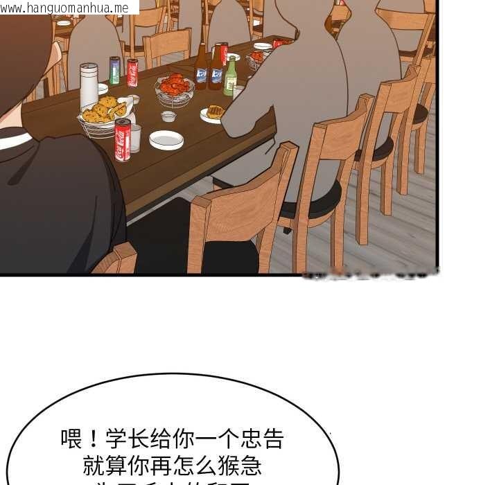 韩国漫画难缠姐妹偏要和我同居韩漫_难缠姐妹偏要和我同居-第75话在线免费阅读-韩国漫画-第60张图片