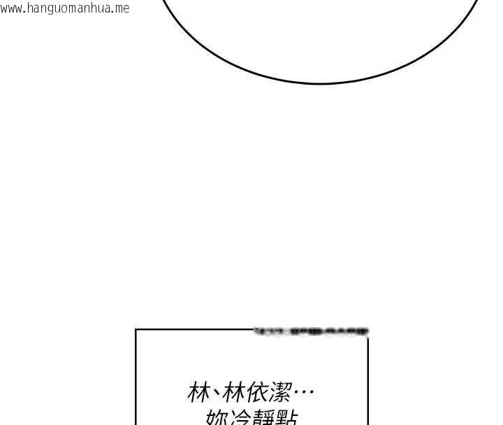 韩国漫画飞机杯女神连线中韩漫_飞机杯女神连线中-第43话-彻底独占女神小穴在线免费阅读-韩国漫画-第72张图片