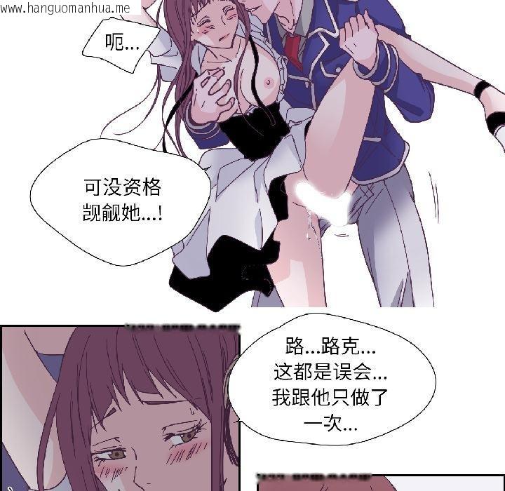 韩国漫画纯洁之罪韩漫_纯洁之罪-第33话在线免费阅读-韩国漫画-第52张图片