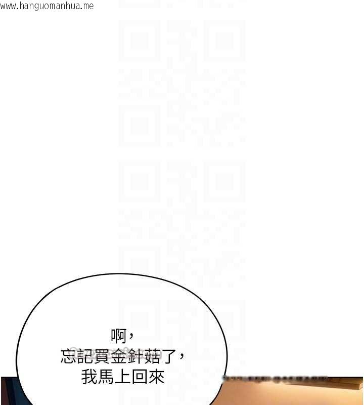 韩国漫画恋爱大富翁韩漫_恋爱大富翁-第48话-大叔，我喜欢你在线免费阅读-韩国漫画-第73张图片