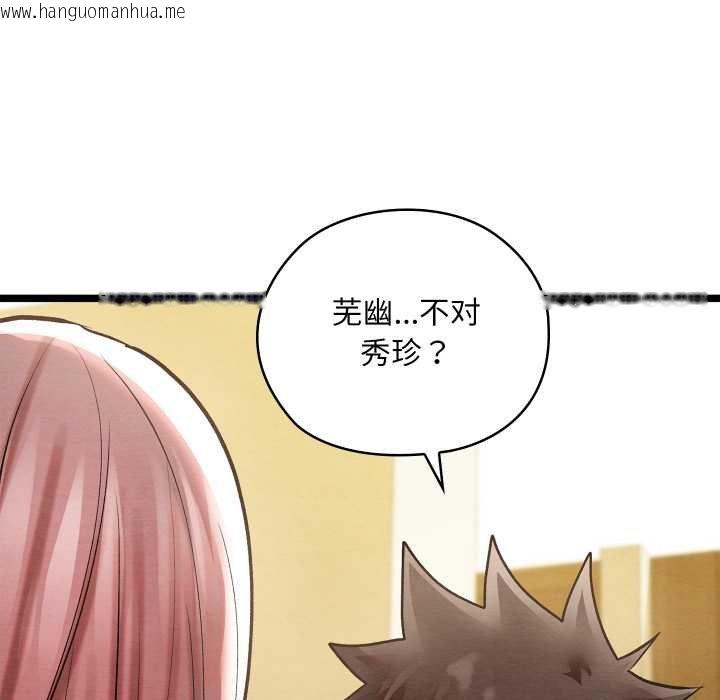 韩国漫画亲密宝鉴韩漫_亲密宝鉴-第49话在线免费阅读-韩国漫画-第221张图片