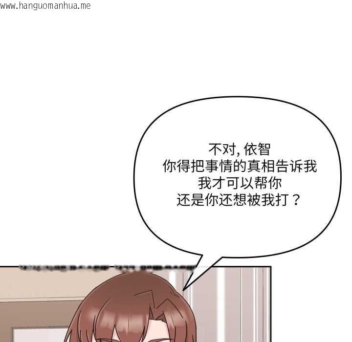 韩国漫画爱的调味课/新娘料理课程韩漫_爱的调味课/新娘料理课程-第4话在线免费阅读-韩国漫画-第135张图片
