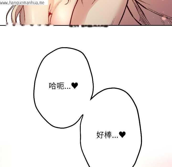 韩国漫画匿名圈套/欢迎登录匿名乐园韩漫_匿名圈套/欢迎登录匿名乐园-第3话在线免费阅读-韩国漫画-第126张图片