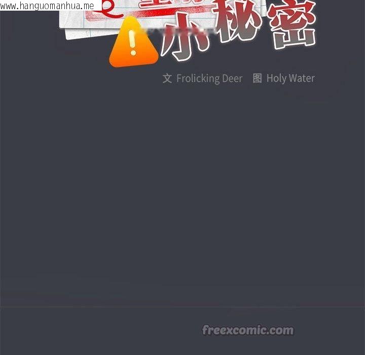 韩国漫画大企业里的小秘密/在大企业当废柴韩漫_大企业里的小秘密/在大企业当废柴-第65话在线免费阅读-韩国漫画-第70张图片