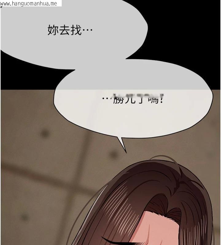 韩国漫画尸变家园:以身相许韩漫_尸变家园:以身相许-第23话-要把我哄得服服贴贴?在线免费阅读-韩国漫画-第91张图片