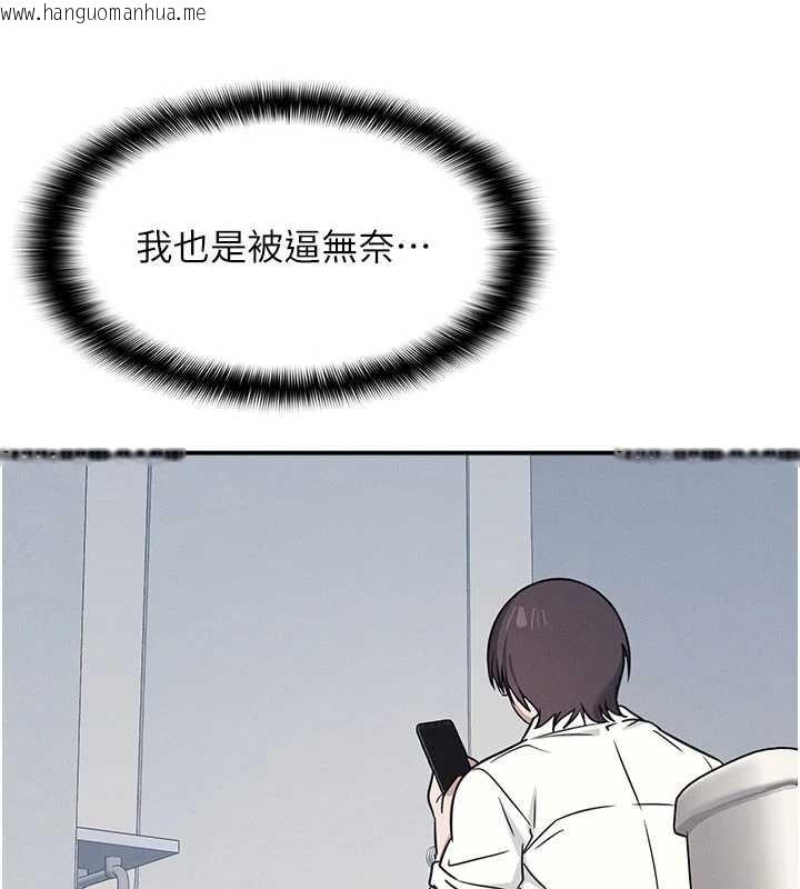 韩国漫画羞耻课堂韩漫_羞耻课堂-第18话-妳这么调皮，真想欺负妳在线免费阅读-韩国漫画-第37张图片