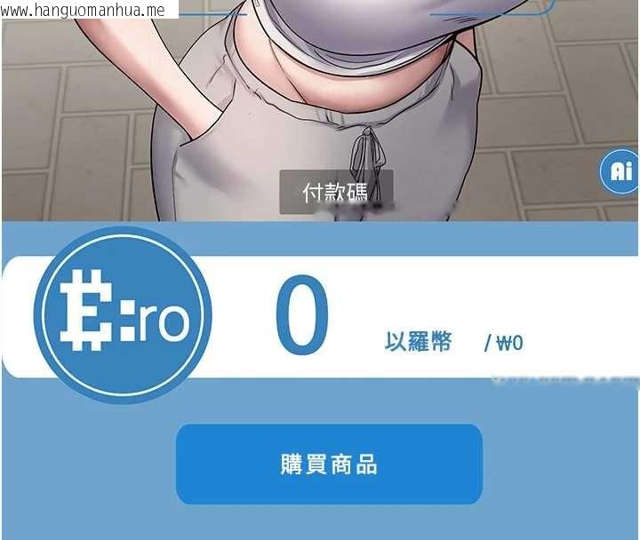 韩国漫画币转人生韩漫_币转人生-第50话-我们只是贪图对方的肉体在线免费阅读-韩国漫画-第131张图片