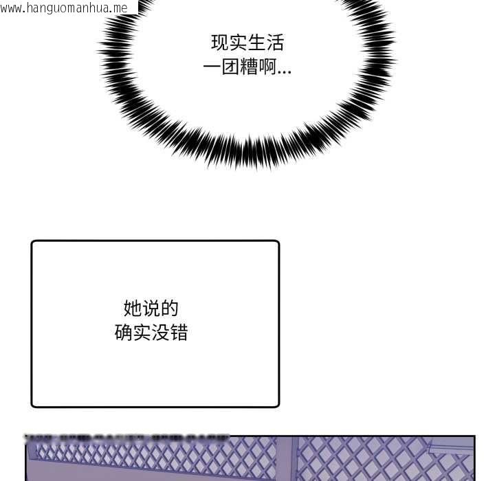 韩国漫画男人止步韩漫_男人止步-第36话在线免费阅读-韩国漫画-第139张图片