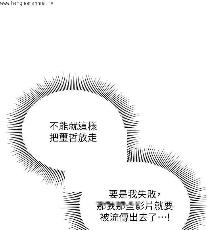 韩国漫画羞耻课堂韩漫_羞耻课堂-第15话-我可以玩玩老师吧?在线免费阅读-韩国漫画-第145张图片