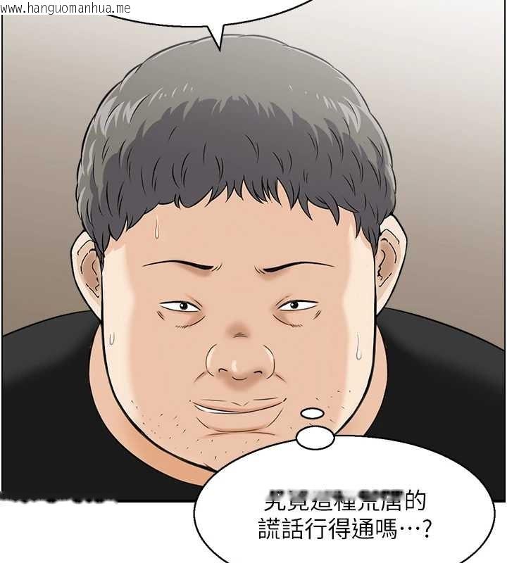 韩国漫画情欲宝鉴韩漫_情欲宝鉴-第13话-激发性力的方法在线免费阅读-韩国漫画-第36张图片