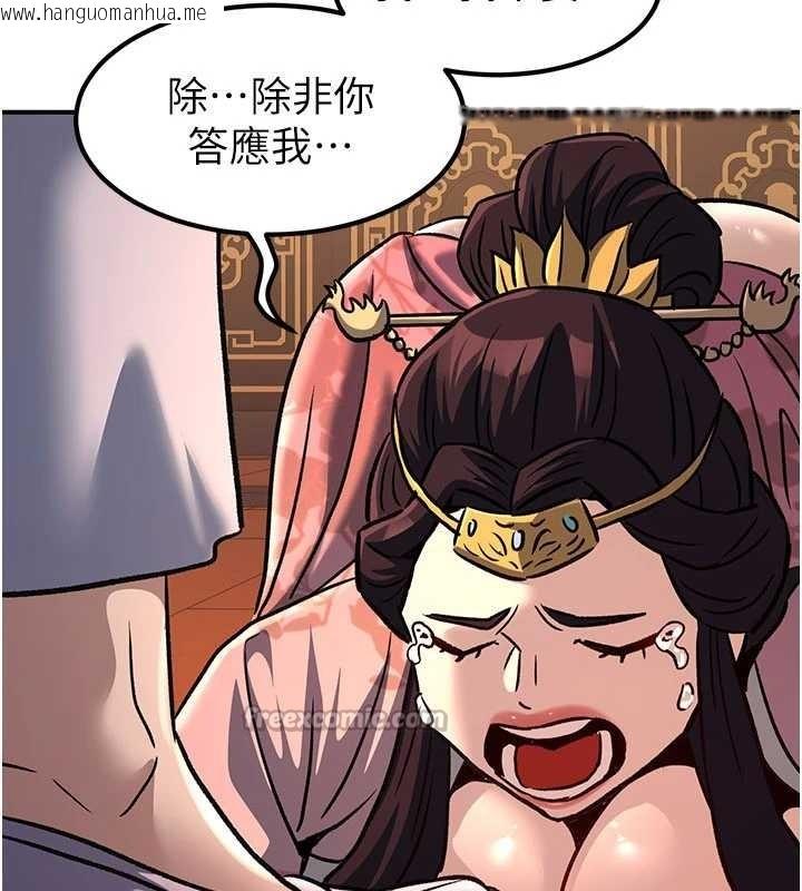 韩国漫画炼欲:色魔再临韩漫_炼欲:色魔再临-第22话-原来这就是闺房之乐在线免费阅读-韩国漫画-第112张图片