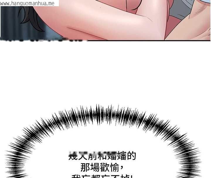 韩国漫画罪爱人妻韩漫_罪爱人妻-第12话-老公在旁边也忍不住在线免费阅读-韩国漫画-第129张图片