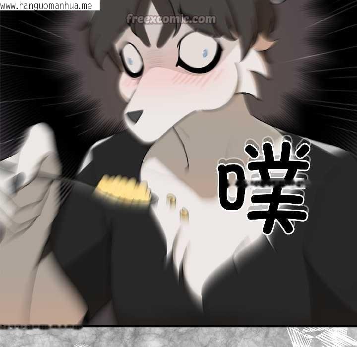 韩国漫画野兽的王国/野兽的乐章韩漫_野兽的王国/野兽的乐章-第2话在线免费阅读-韩国漫画-第98张图片