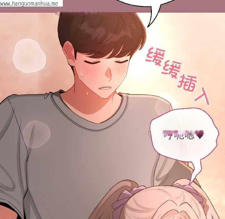 韩国漫画配角的生存任务韩漫_配角的生存任务-第44话在线免费阅读-韩国漫画-第131张图片