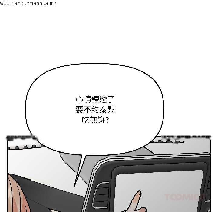 韩国漫画附属品少女的叛逆期韩漫_附属品少女的叛逆期-第28话在线免费阅读-韩国漫画-第129张图片