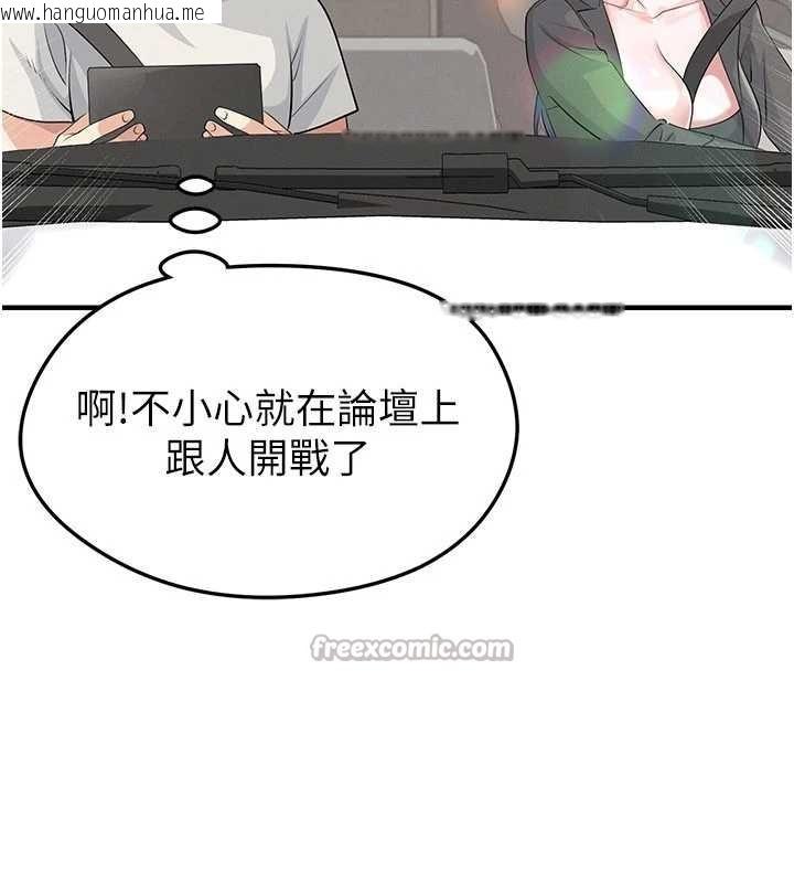 韩国漫画足球型男脱单指南韩漫_足球型男脱单指南-第44话-以进军欧洲为目标在线免费阅读-韩国漫画-第98张图片